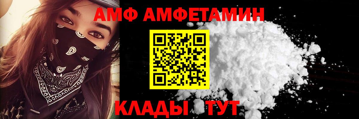 АМФЕТАМИН VHQ Кузнецк