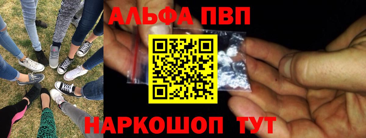 A PVP Crystall  A-PVP Crystall  Alpha PVP крисы CK  Вход с VPN  Alpha-PVP  Кузнецк 