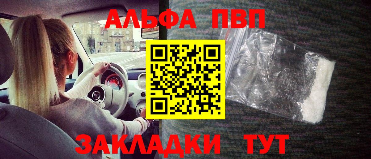 APVP Crystall Кузнецк