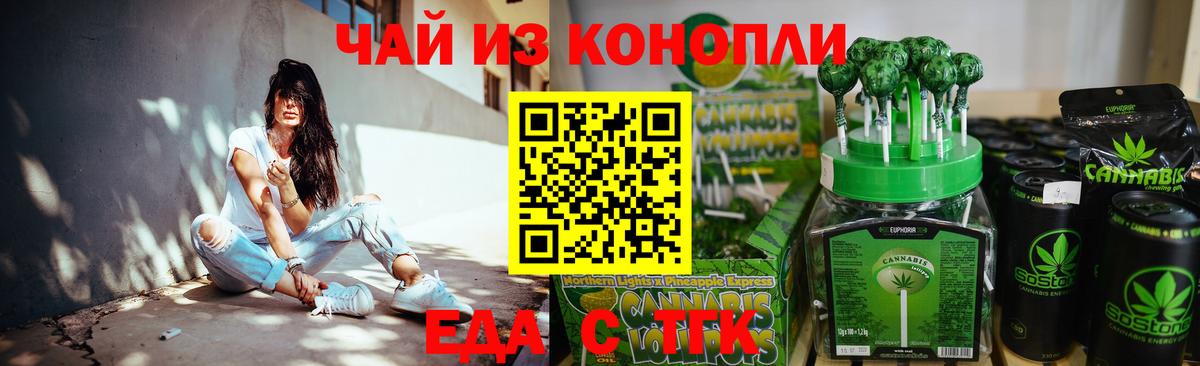 Cannafood конопля  Вход с VPN  Кузнецк 
