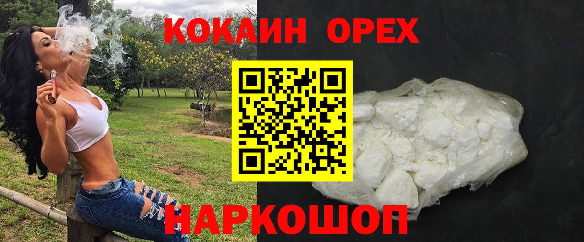 Кокаин Боливия  Вход с VPN  Cocaine 99%  Кузнецк 