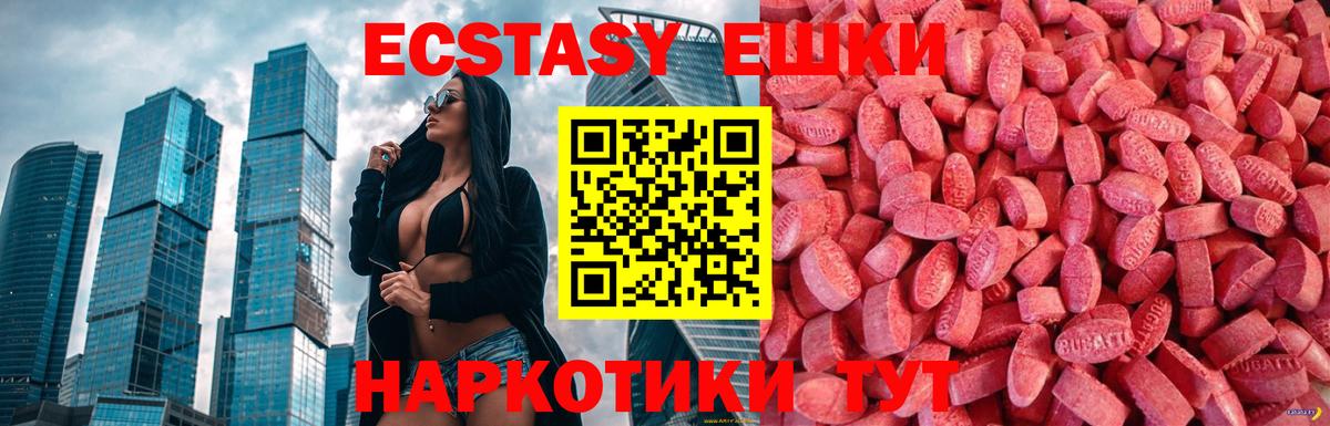 как найти закладки  Вход с VPN  Кузнецк  ЭКСТАЗИ 250 мг 