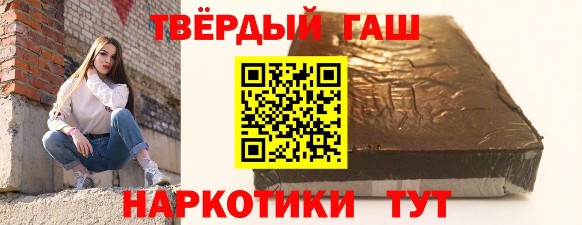 ГАШ  Гашиш Cannabis  купить наркоту  Кузнецк  ГАШИШ Cannabis  Вход с VPN 