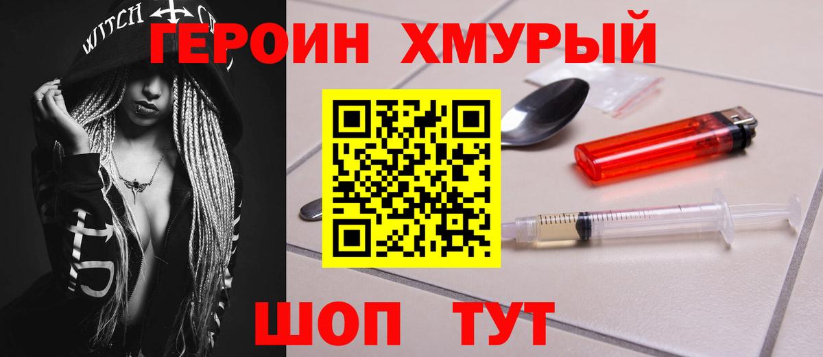ГЕРОИН афганец Кузнецк