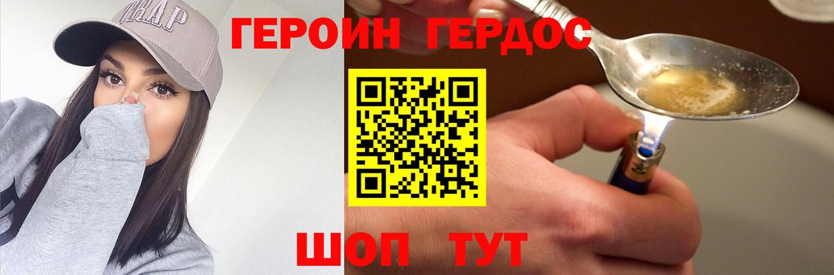 Кузнецк  Героин гречка  Вход с VPN 