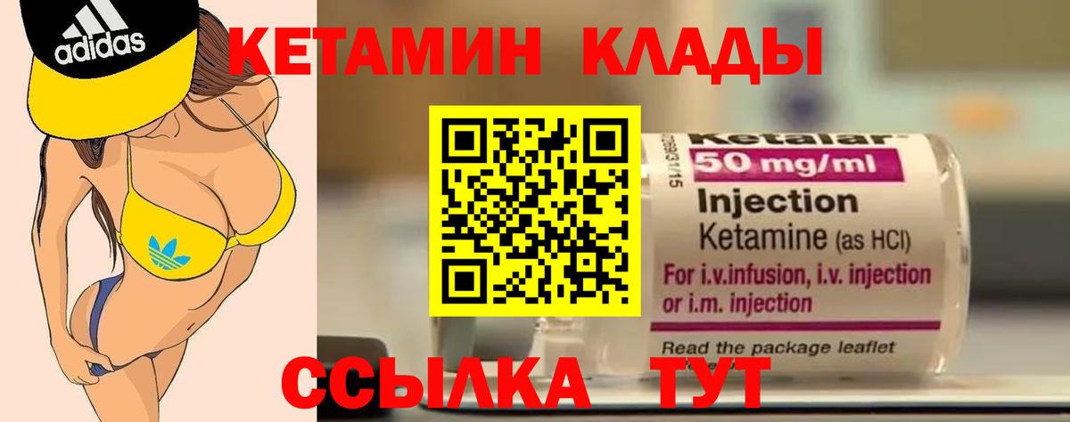 Кузнецк  даркнет состав  Вход с VPN  Кетамин ketamine  Кетамин VHQ 