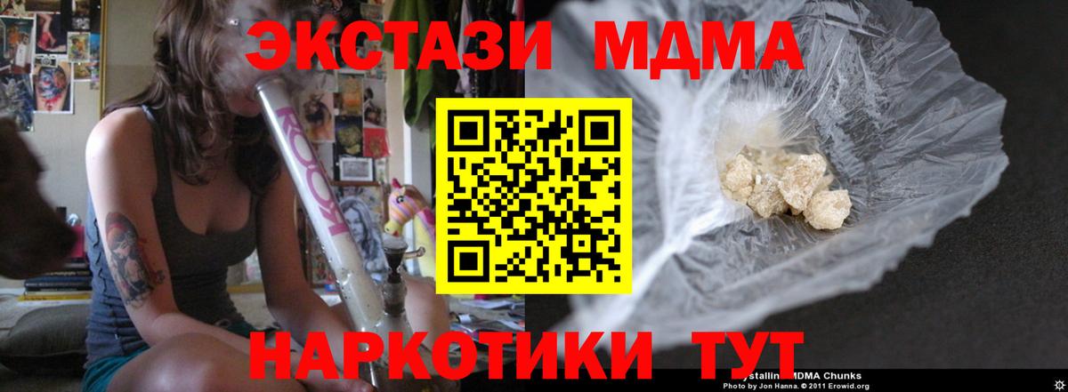MDMA молли Кузнецк