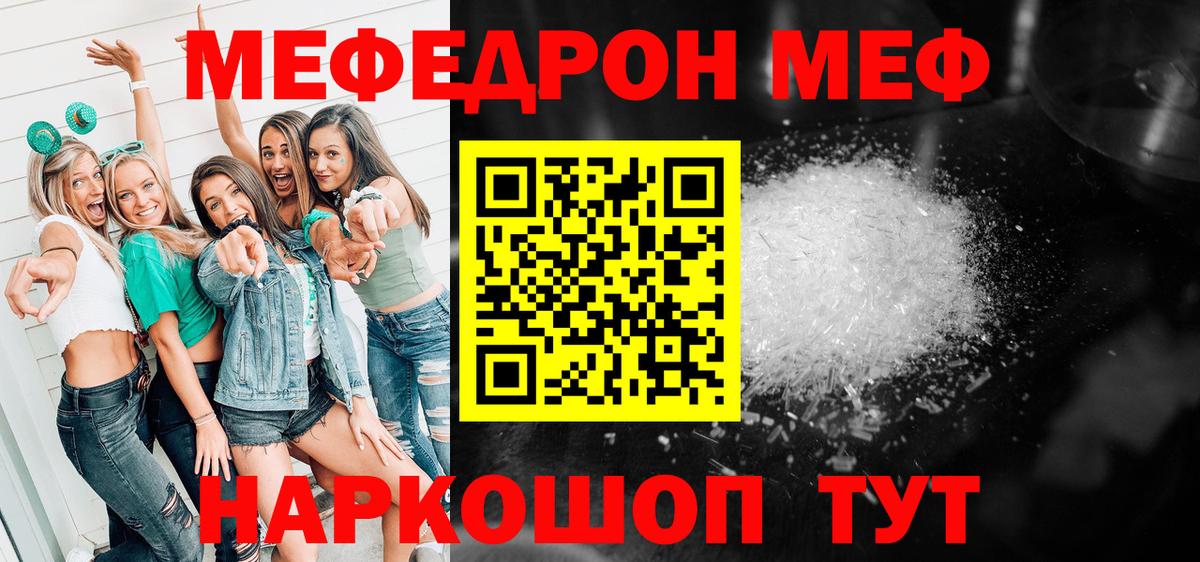 Мефедрон мука  Вход с VPN  Меф mephedrone  Кузнецк 