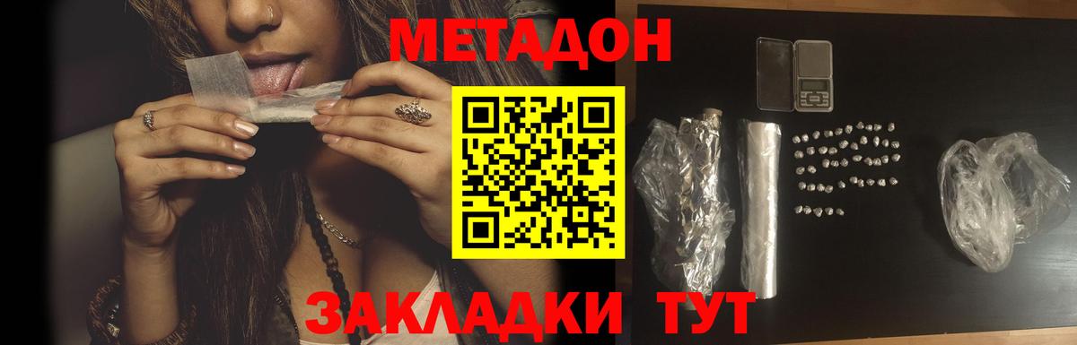 Кузнецк  Метадон VHQ  Метадон мёд  Вход с VPN 