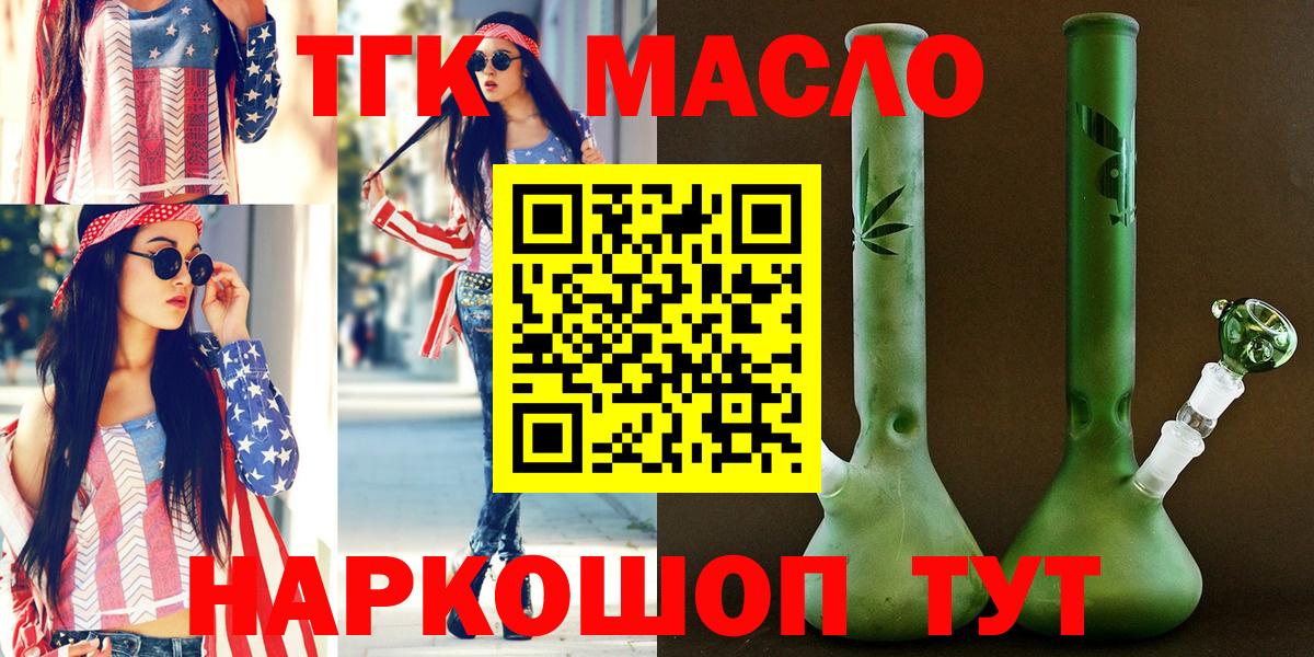 Дистиллят ТГК вейп с тгк Кузнецк